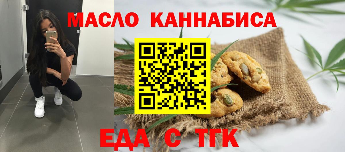 Cannafood марихуана  Вход с VPN  Лесосибирск 