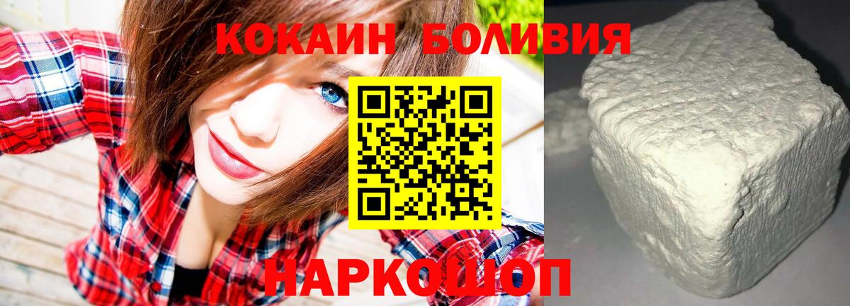 Лесосибирск  COCAIN Перу  Cocaine  КОКАИН 99%  Вход с VPN 