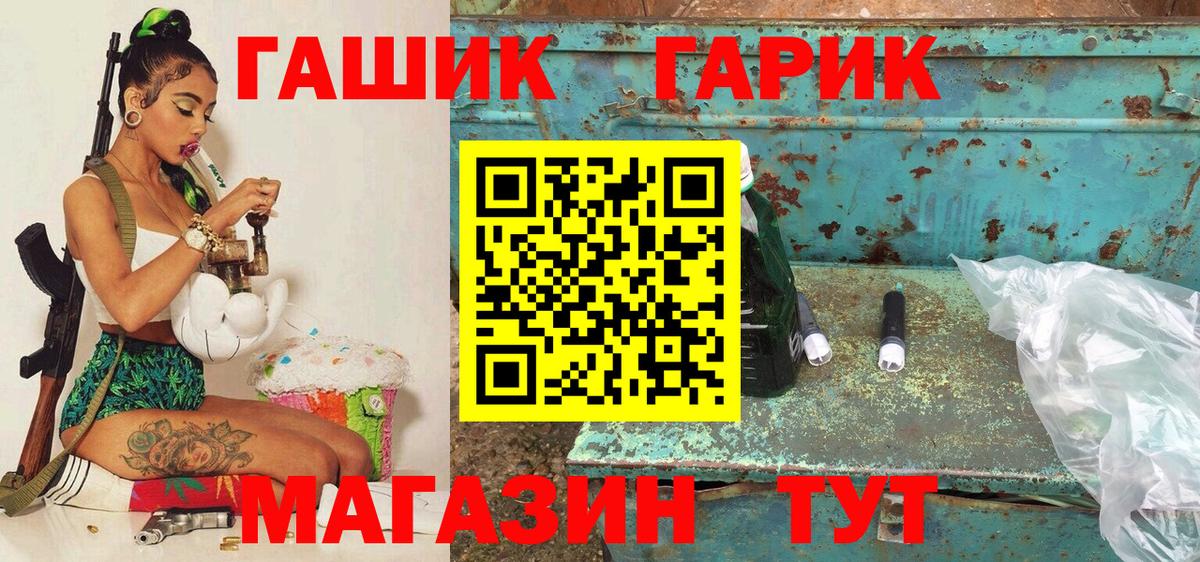 Лесосибирск  ГАШ хэш  ГАШ гарик  Вход с VPN 