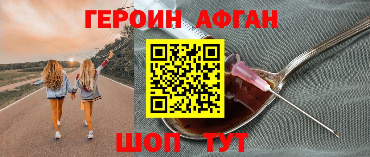 Героин гречка Лесосибирск