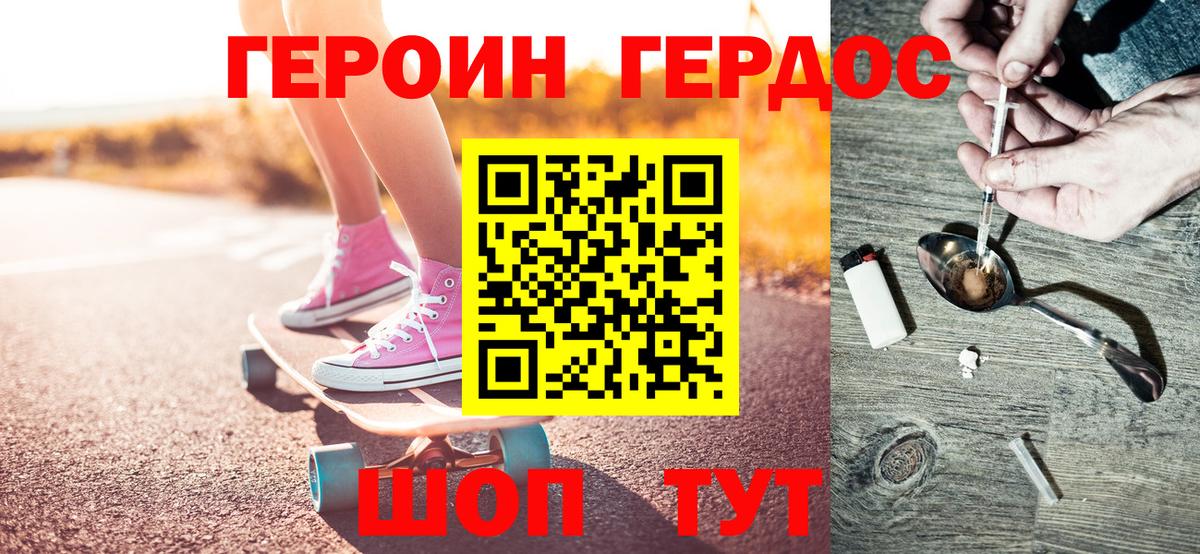 ГЕРОИН  ГЕРОИН гречка  Вход с VPN  Лесосибирск 