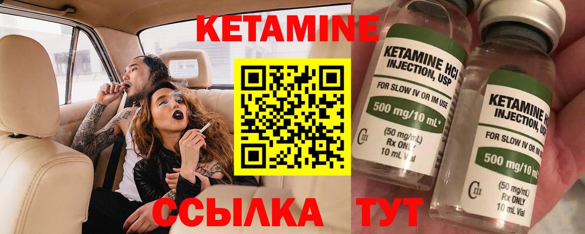 Лесосибирск  КЕТАМИН ketamine  Вход с VPN  КЕТАМИН ketamine 