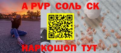 ALPHA-PVP Донецк