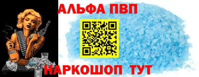 ALPHA-PVP Донецк