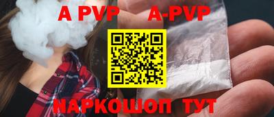 ALPHA-PVP Донецк