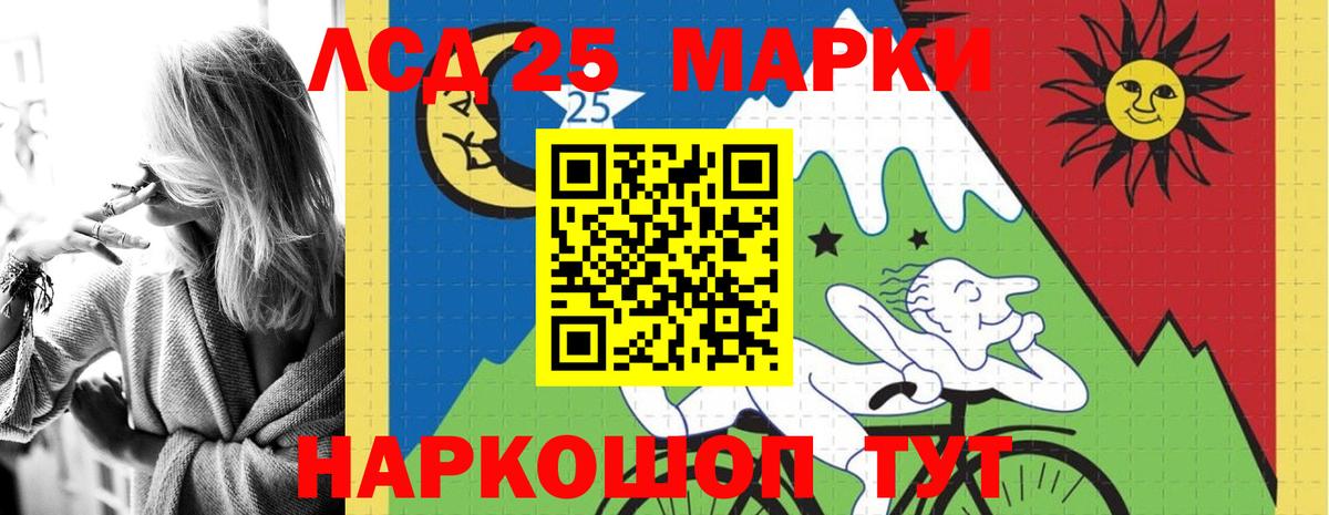 LSD-25 экстази ecstasy  Вход с VPN  Лесосибирск 
