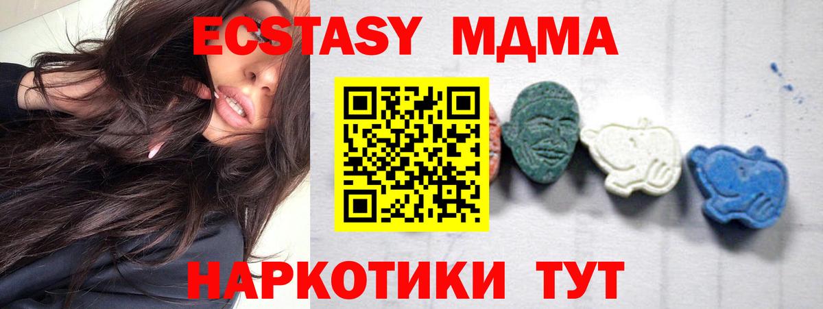 Лесосибирск  МДМА  Вход с VPN  MDMA crystal 