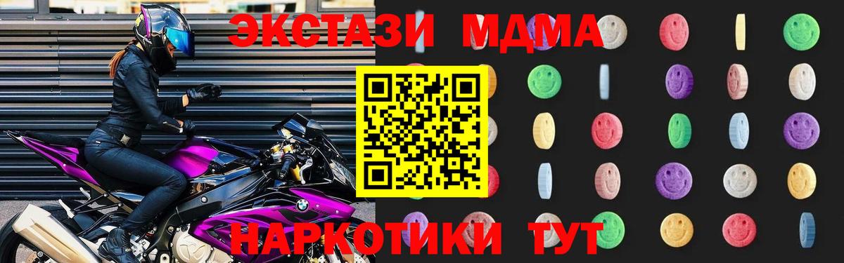 МДМА молли Лесосибирск