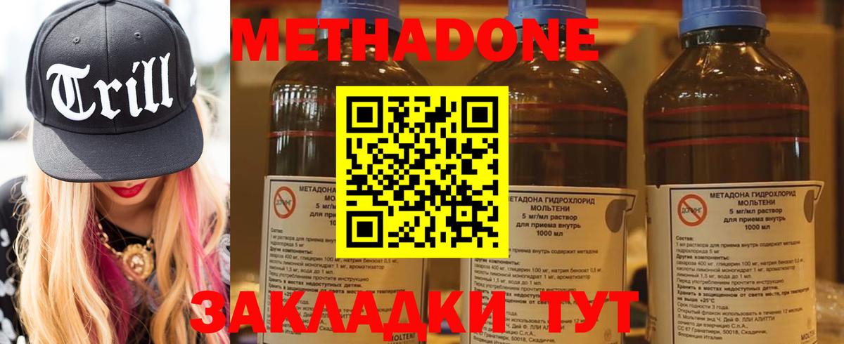 МЕТАДОН мёд  Вход с VPN  Метадон кристалл  Лесосибирск 