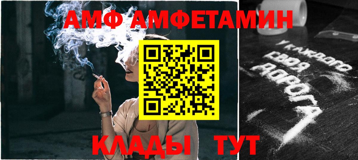 Лесосибирск  МЕТАМФЕТАМИН Декстрометамфетамин 99.9%  Вход с VPN 